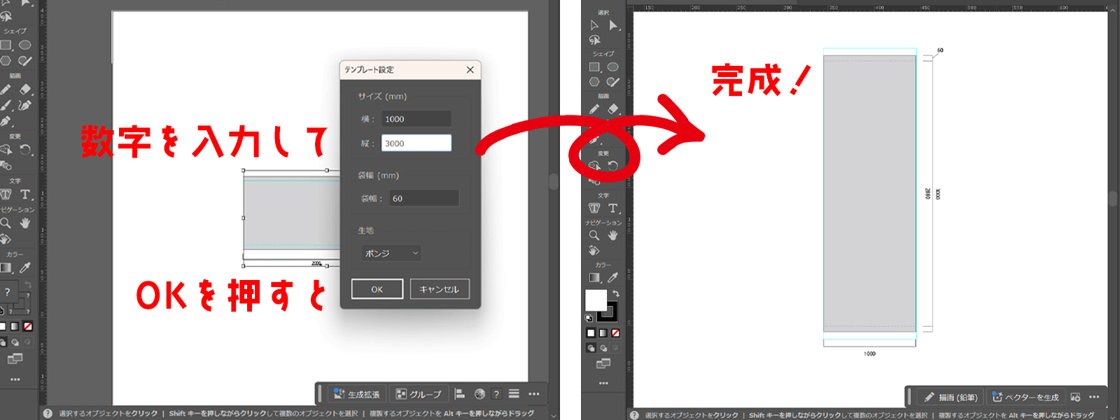 illustratorのスクリプトでテンプレート作成を自動化