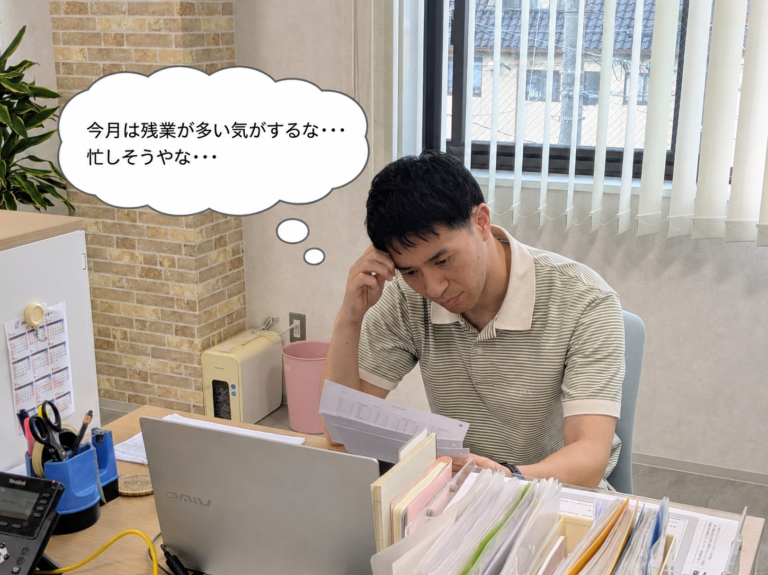 集計は行われず、全体像は感覚で把握